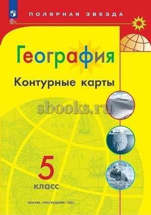 Интересные факты о Полярной звезде и ее связь с северными регионами