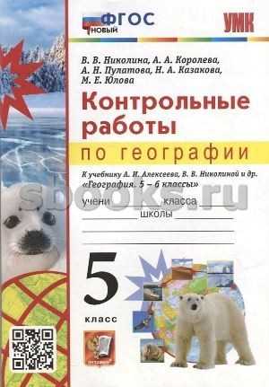 Увлекательные задачи про полярную звезду для учеников 5 класса в географии