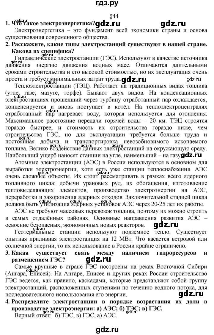 Применение знаний о солнечной радиации в повседневной жизни