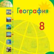 Преимущества использования полярной звезды в географии