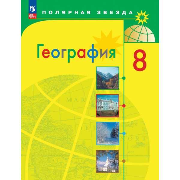 Изучение полярной звезды и ее важность в контексте онлайн-учебника «Атлас географии» для 7 класса