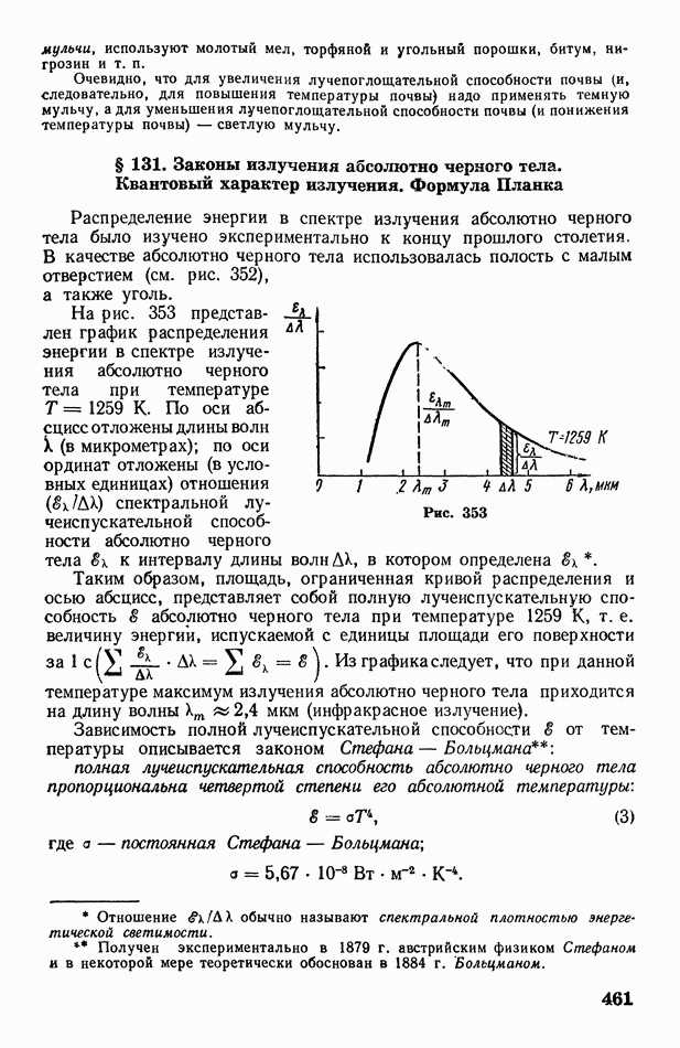 Литература