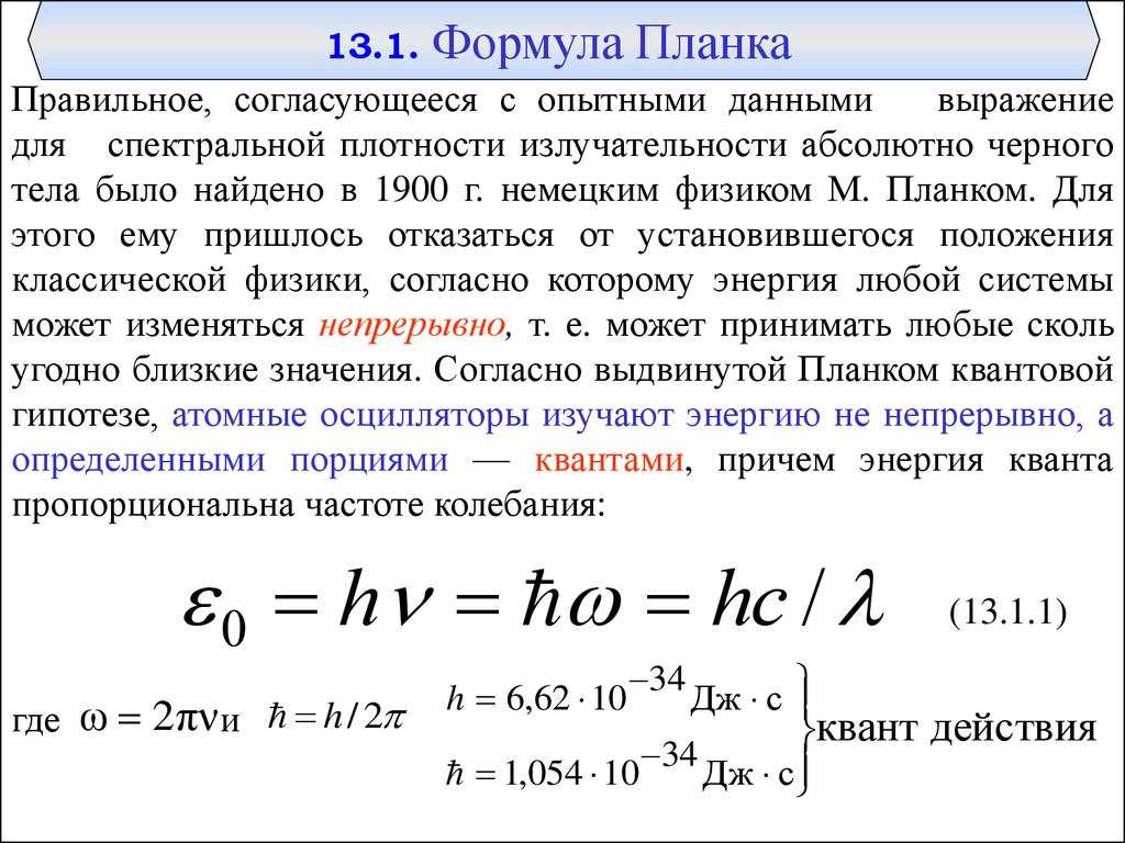 Переход к закону смещения Вина