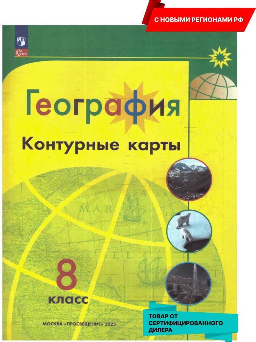 Изучение полярной звезды Матвеев на уроках географии в 5 классе