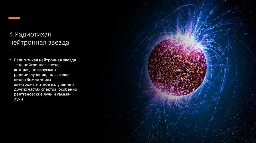 Структура нейтронных звезд: избыток массы и гравитационное коллапсирование