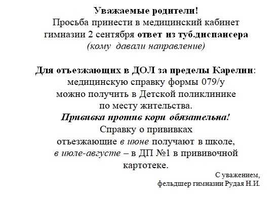 Исследование «Мио звезда 6 класс» — ключевые темы и стратегии достижения успеха