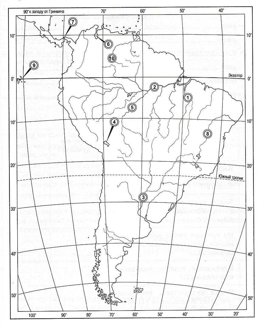 Уникальный раздел о географических особенностях Южной Америки