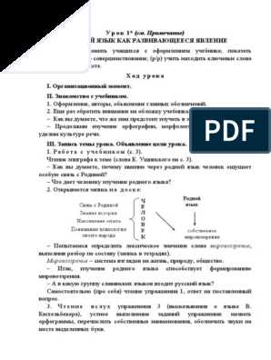 Развитие лексического запаса с использованием однокоренных и родственных слов 