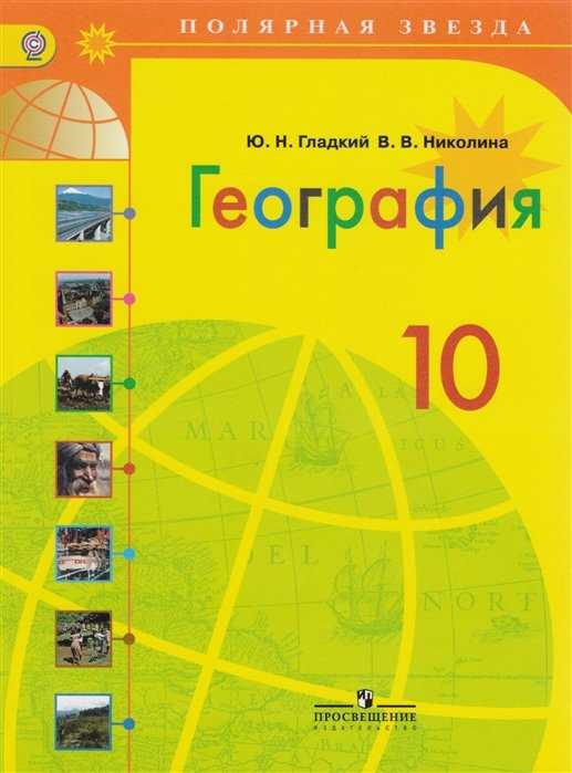 Роль Полярной звезды в навигации