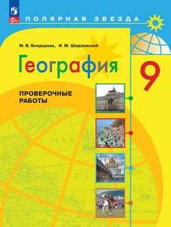 Влияние российских путешественников на изучение географии