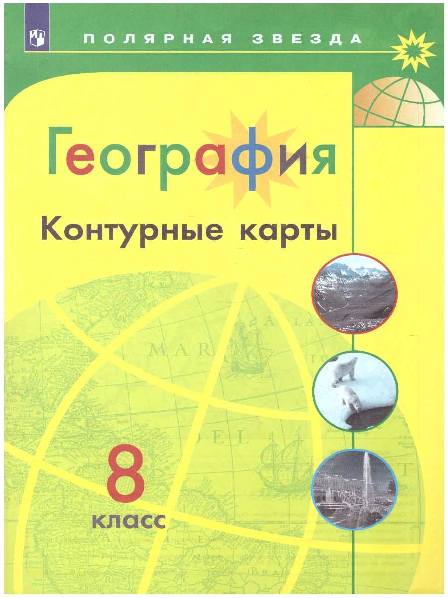 Как использование полярной звезды помогает в определении направления