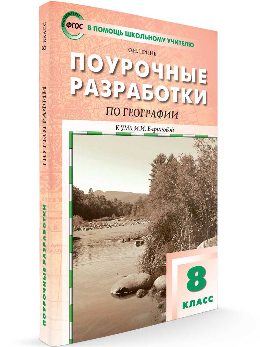 Применение знаний о полярной звезде в повседневной жизни людей на Северном полюсе