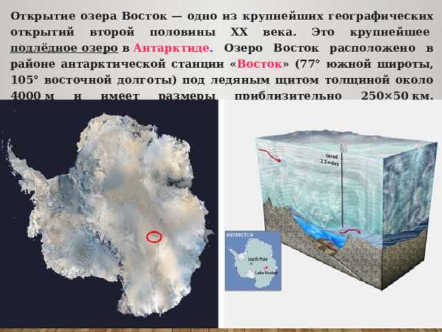 Увлекательное путешествие 7-классников в географии — Представление о Антарктиде как одной из звездных сил