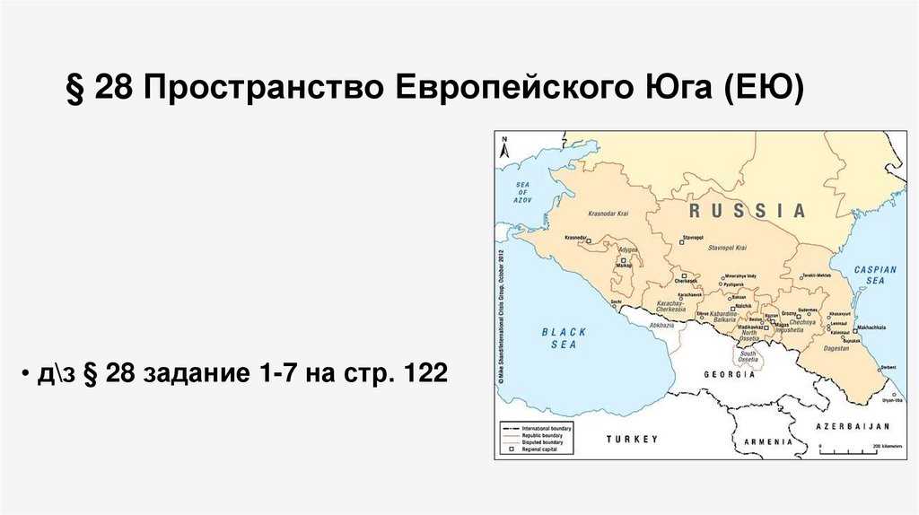 Интерактивные способы представления информации о южной части Европы