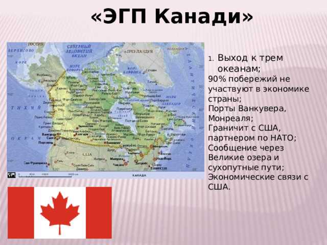 Богатство географических особенностей и потенциал Канады