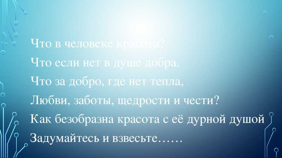 Уникальные особенности и значимые преимущества презентации «Синяя звезда 3 класс 21 века»