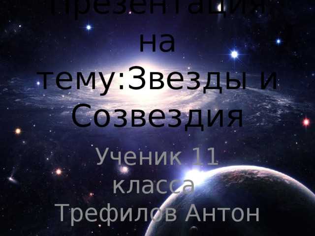 8. Где можно найти бесплатно презентацию по схожей теме для 3 класса?