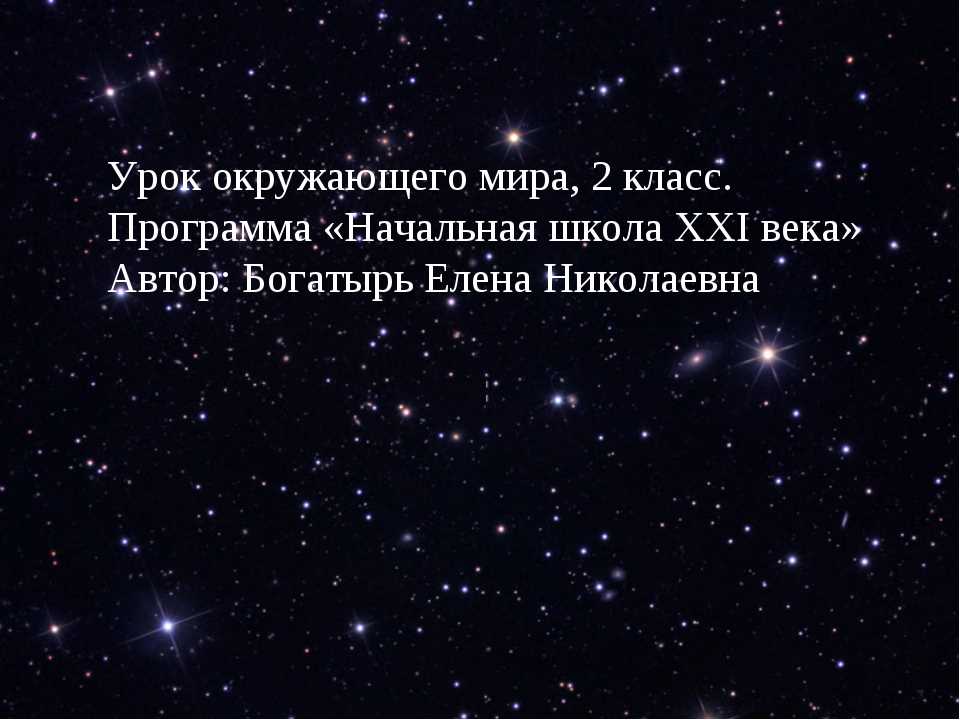 Эффективные методы и полезные советы на презентации звезды третьего класса