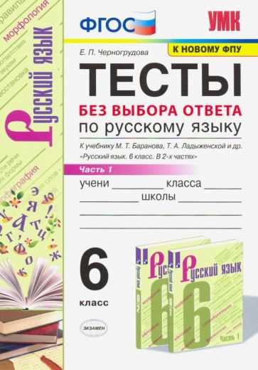 Определение целей и задач обучения русскому языку по краснопролетарской методике