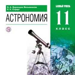 Проверьте свои знания о Звездах с помощью теста для учеников 5 класса!