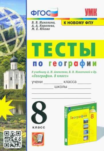 Экологические проблемы и сохранение рек в России