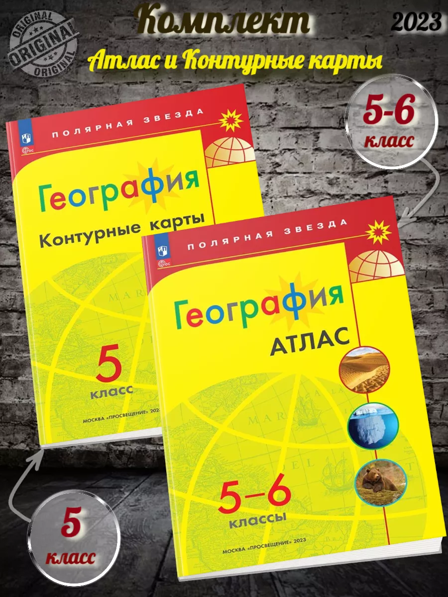 ГДЗ по географии для 5‐6 классов Алексеев, Николина, Липкина для обучающихся разного состава