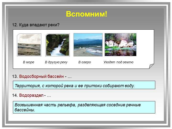 Знакомство с уникальными пейзажами и историей Полярной Звезды — урок реки для 8 класса