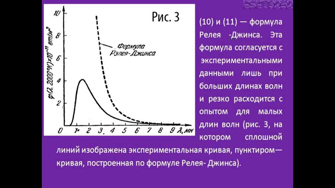 Роль формулы Планка в измерении температуры объектов через энергетическое излучение