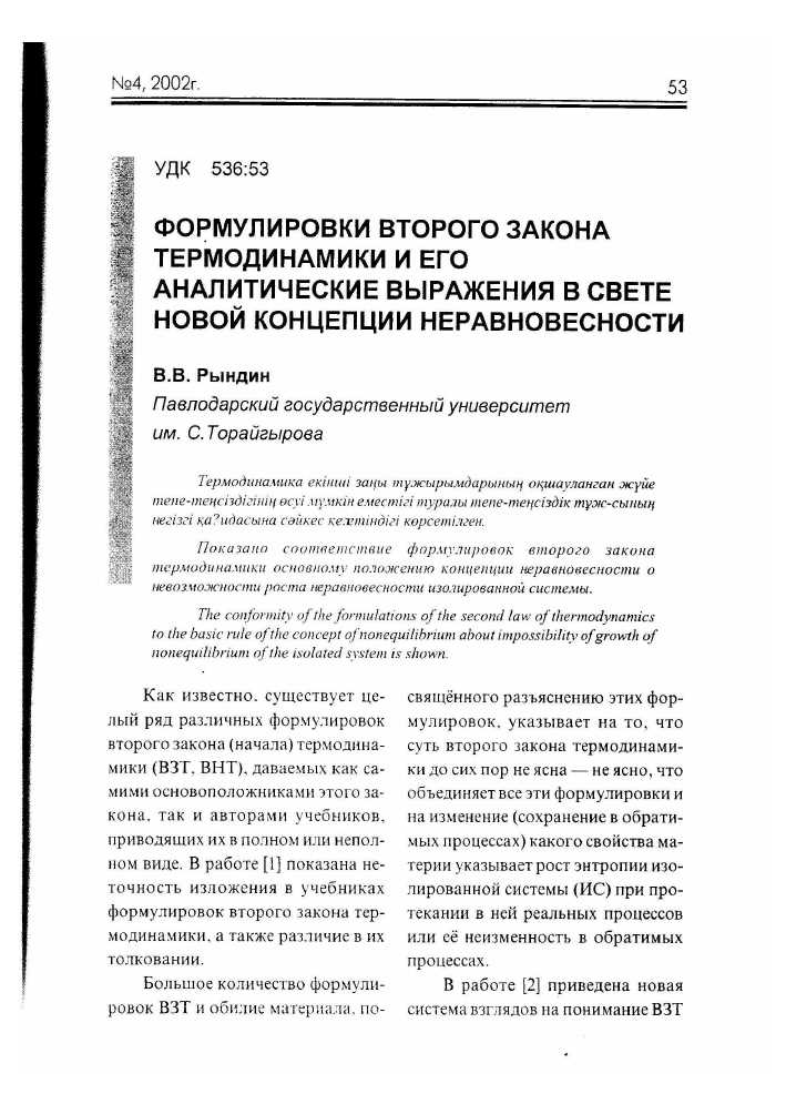 В чем заключается закон планка термодинамики и как его применить в практике?