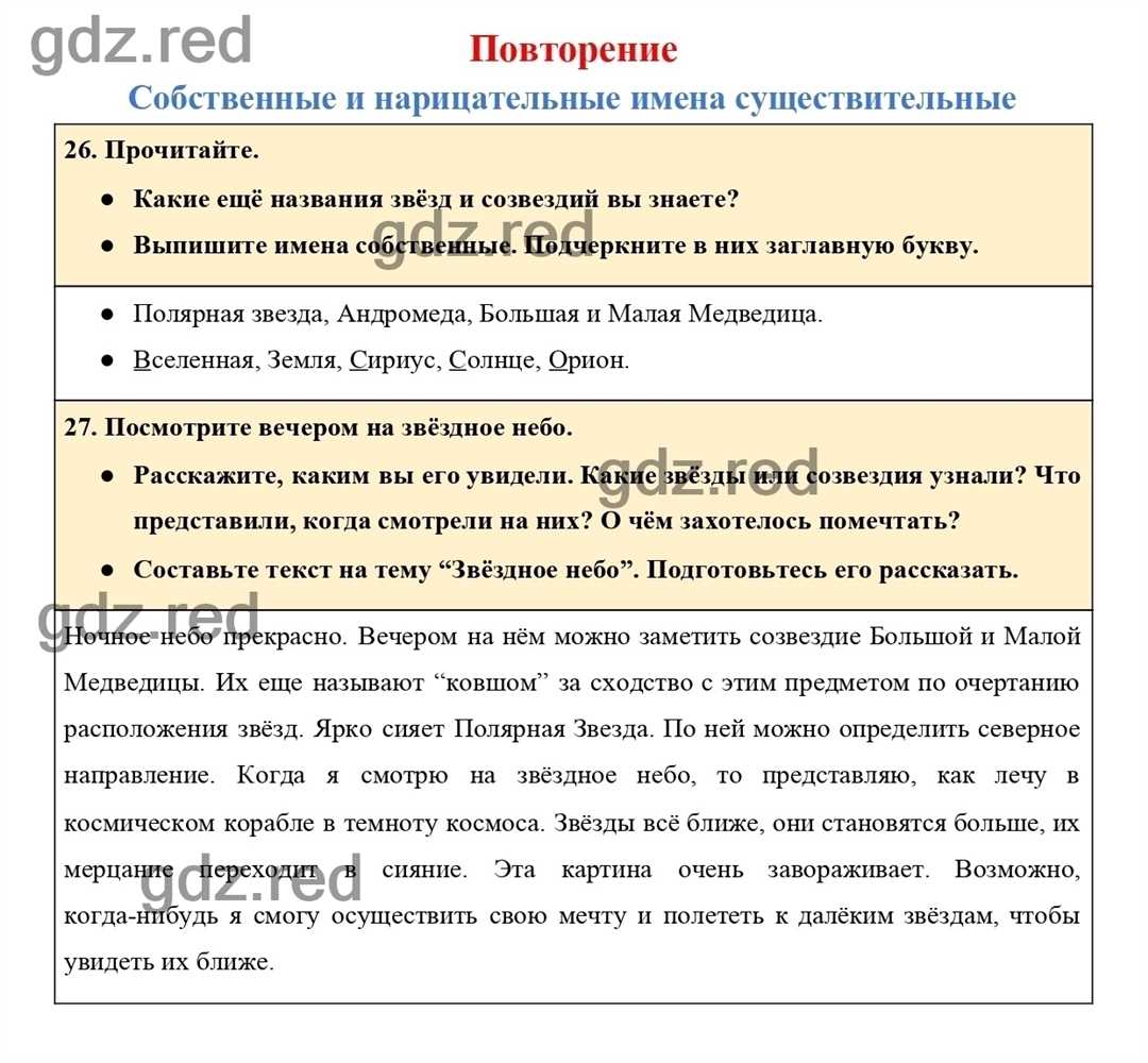 Звездные истории в литературе: взгляд на жизнь с несокрушимым светом