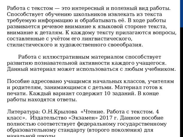  Деформации в физике: основные характеристики и их роль в жизни нашей планеты 